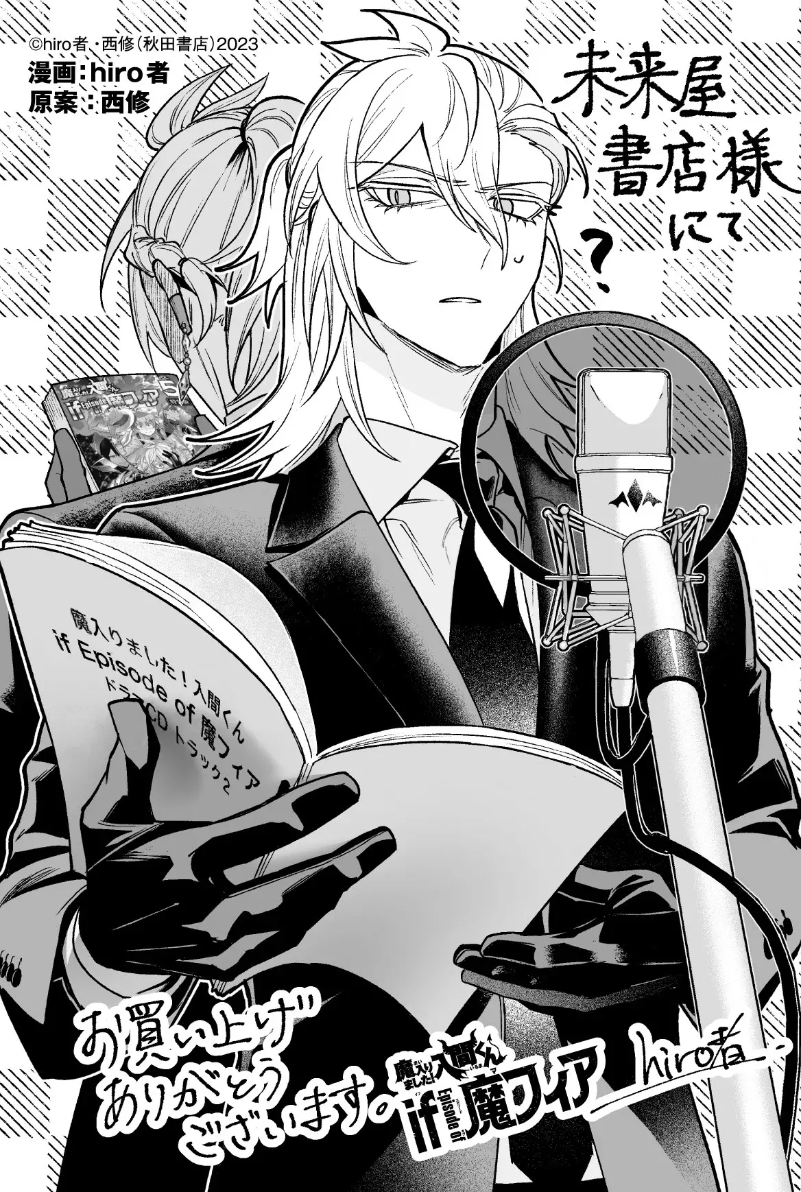 Read Iruma kun  if mafia ES Manga Online