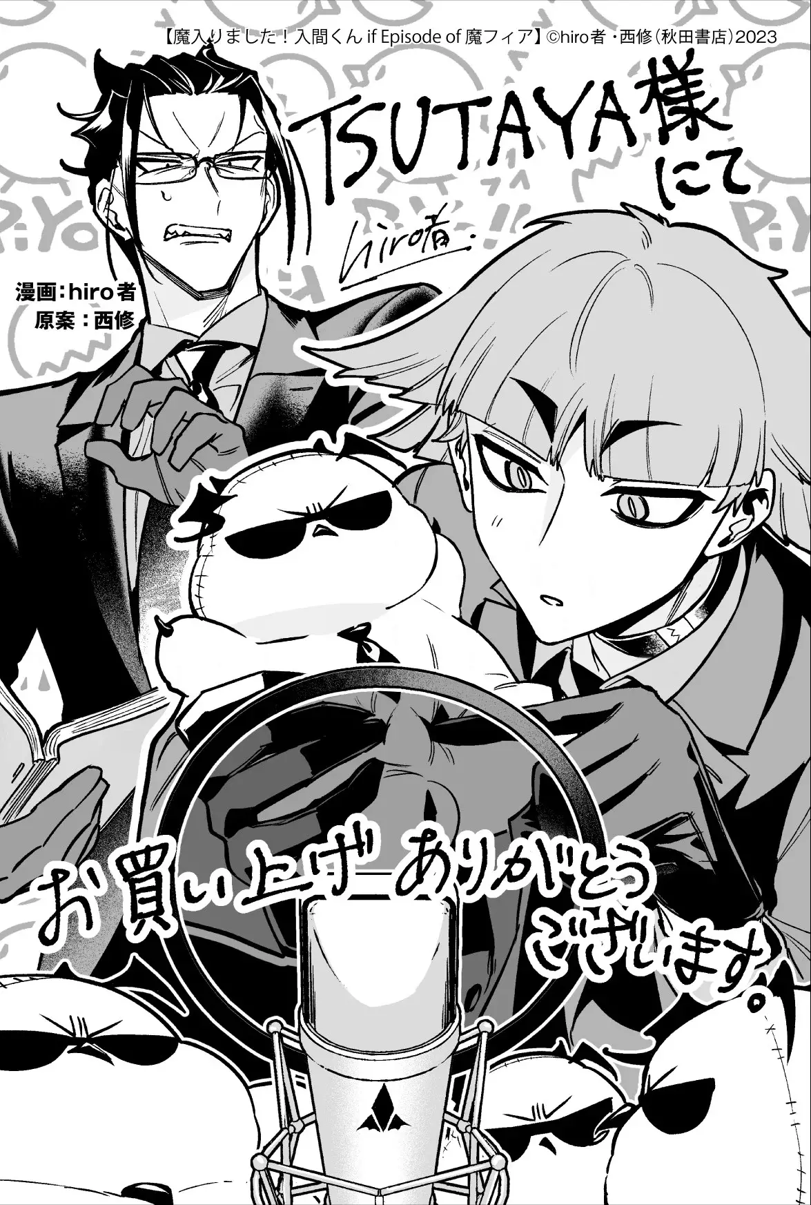 Read Iruma kun  if mafia ES Manga Online