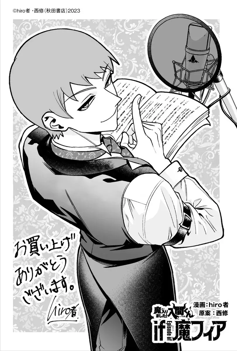 Read Iruma kun  if mafia ES Manga Online