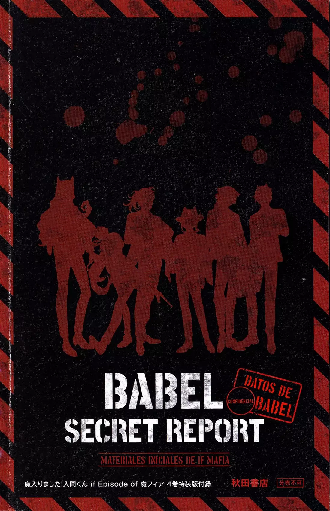 Read Iruma kun  if mafia ES Manga Online