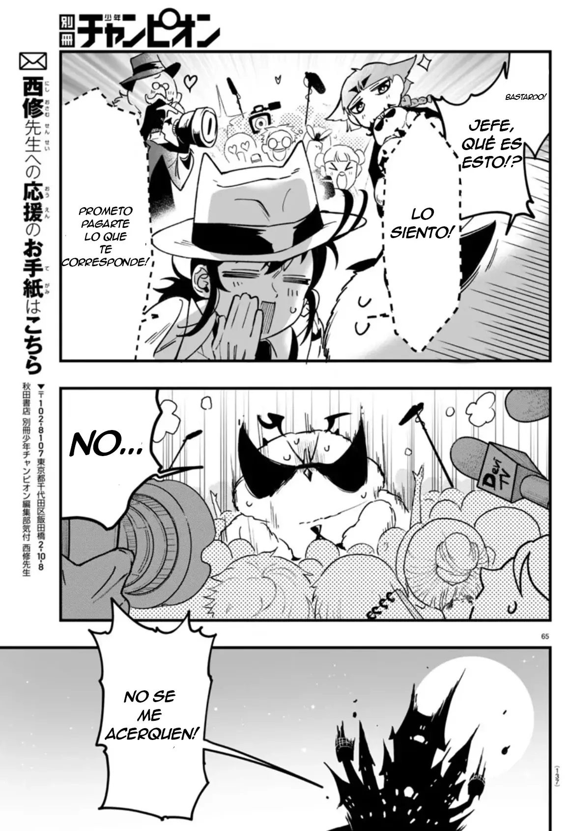 Read Iruma kun  if mafia ES Manga Online