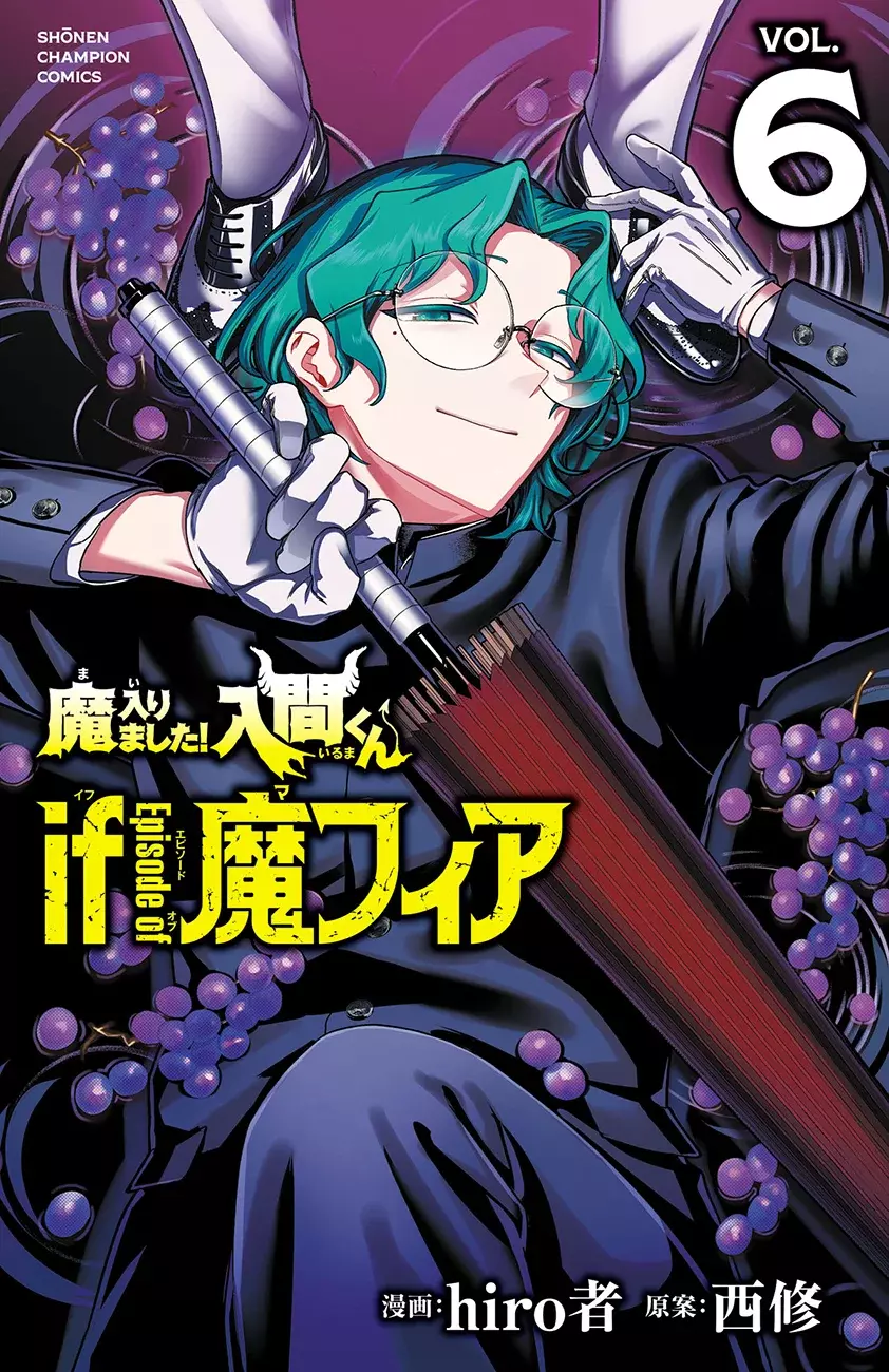 Read Iruma kun  if mafia ES Manga Online