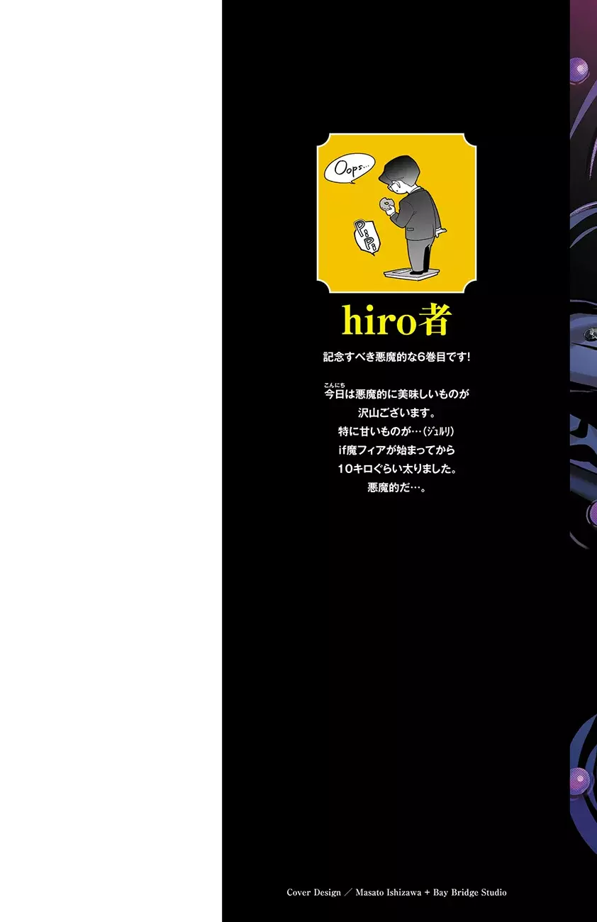 Read Iruma kun  if mafia ES Manga Online