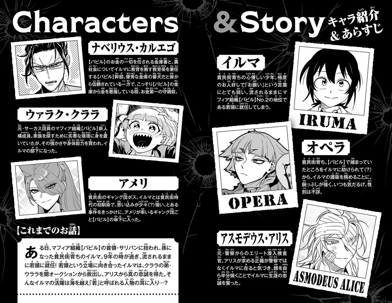 Read Iruma kun  if mafia ES Manga Online