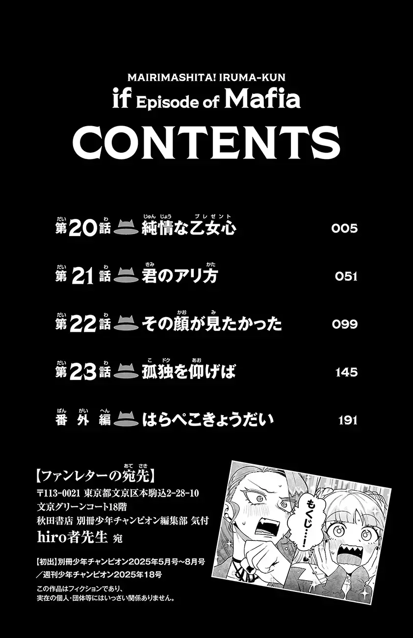 Read Iruma kun  if mafia ES Manga Online