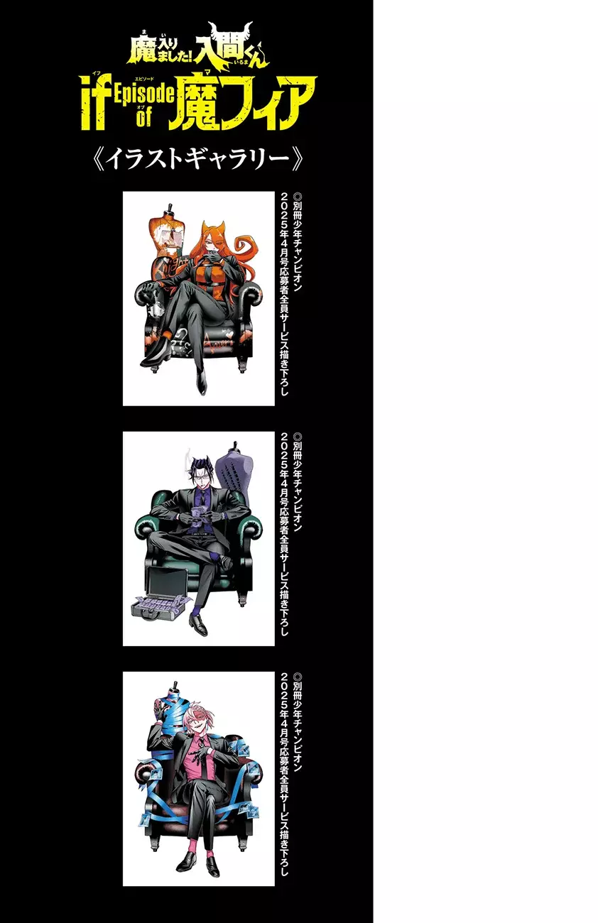 Read Iruma kun  if mafia ES Manga Online