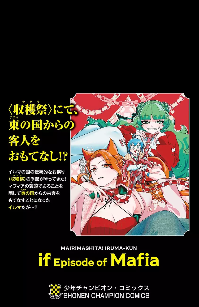 Read Iruma kun  if mafia ES Manga Online