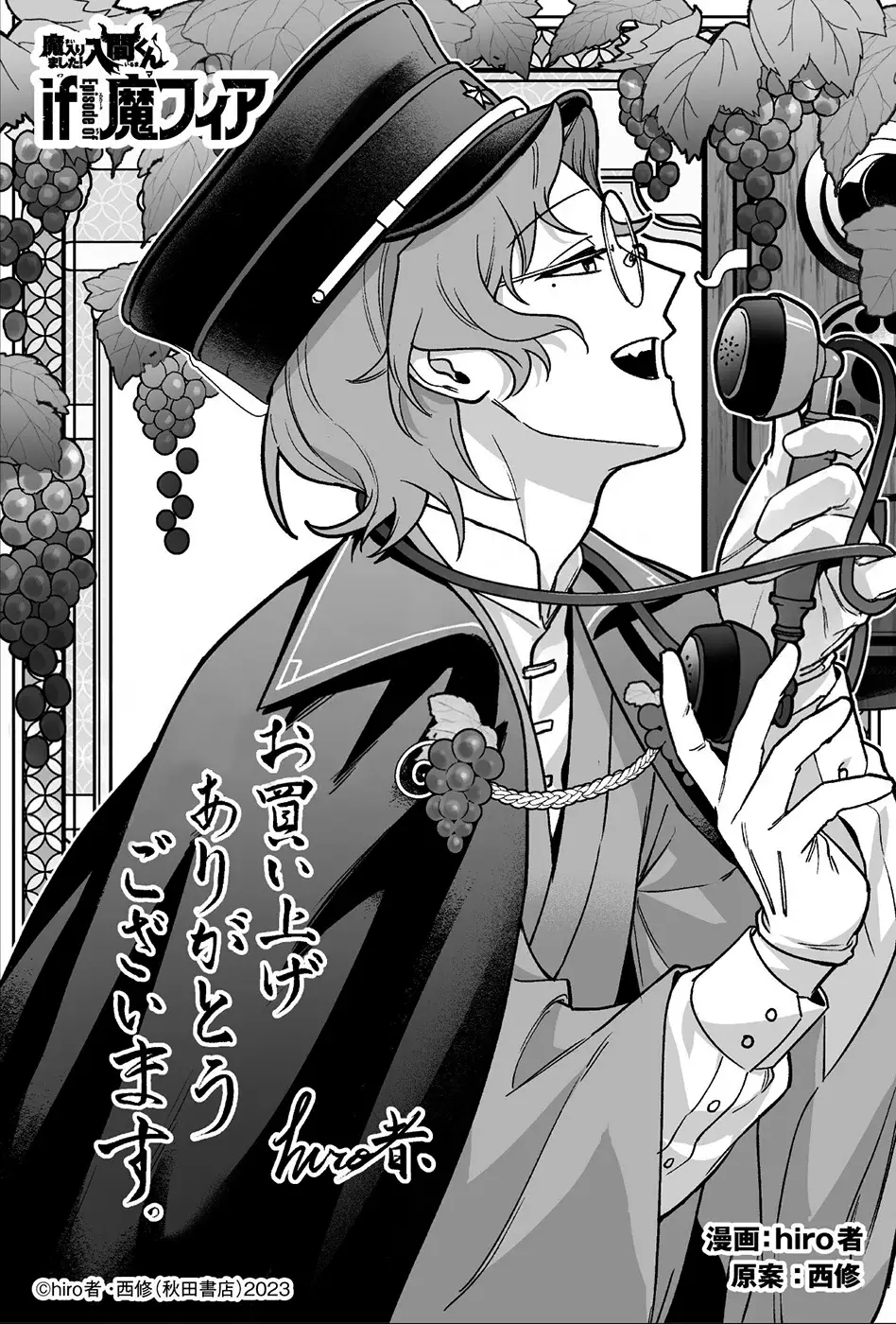 Read Iruma kun  if mafia ES Manga Online