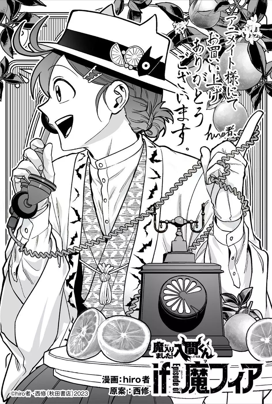 Read Iruma kun  if mafia ES Manga Online