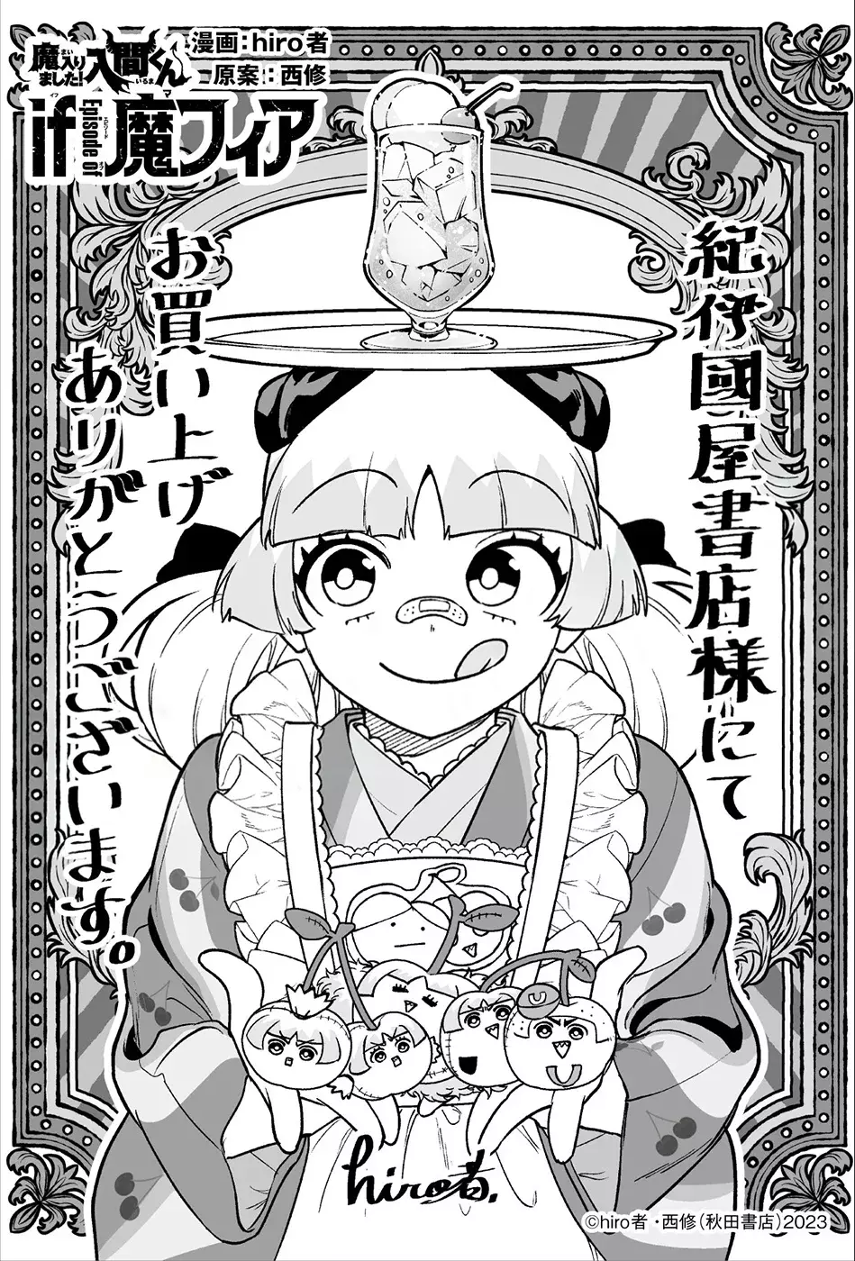 Read Iruma kun  if mafia ES Manga Online