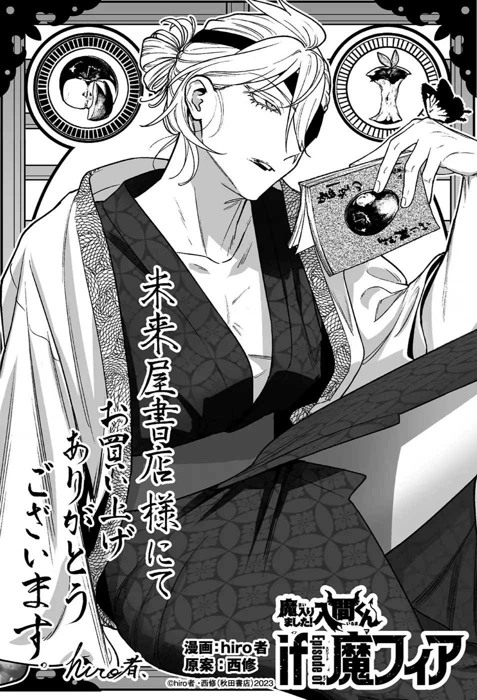 Read Iruma kun  if mafia ES Manga Online