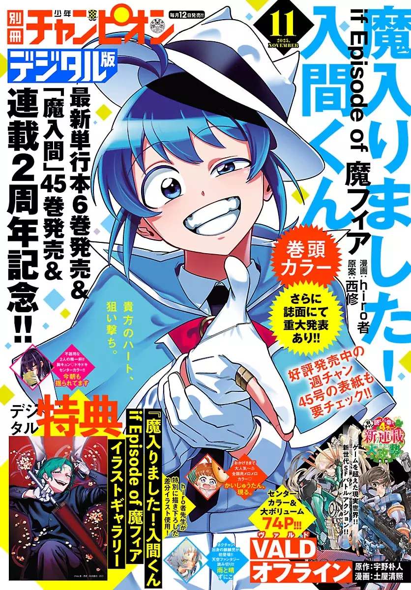 Read Iruma kun  if mafia ES Manga Online