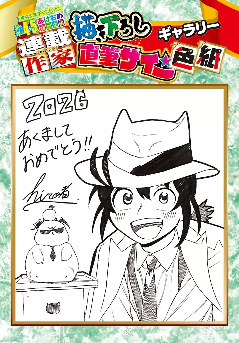 Read Iruma kun  if mafia ES Manga Online