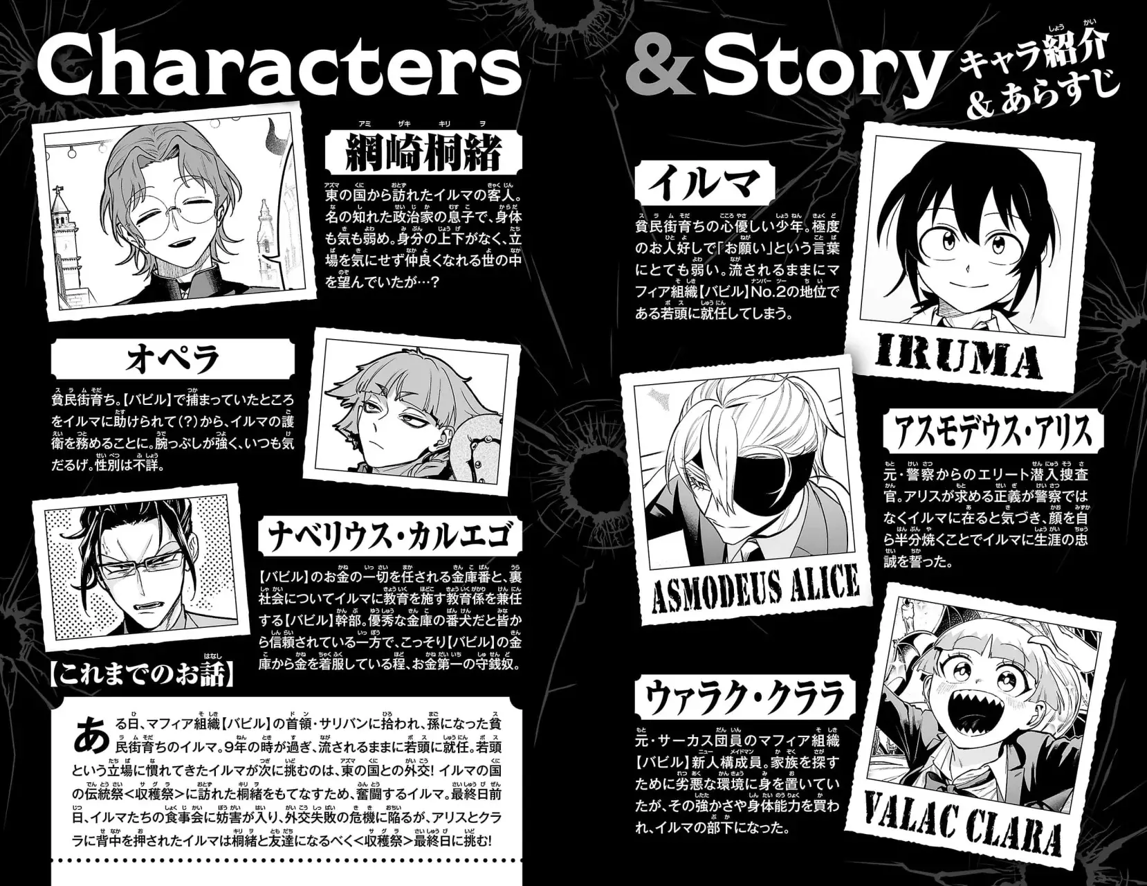 Read Iruma kun  if mafia ES Manga Online