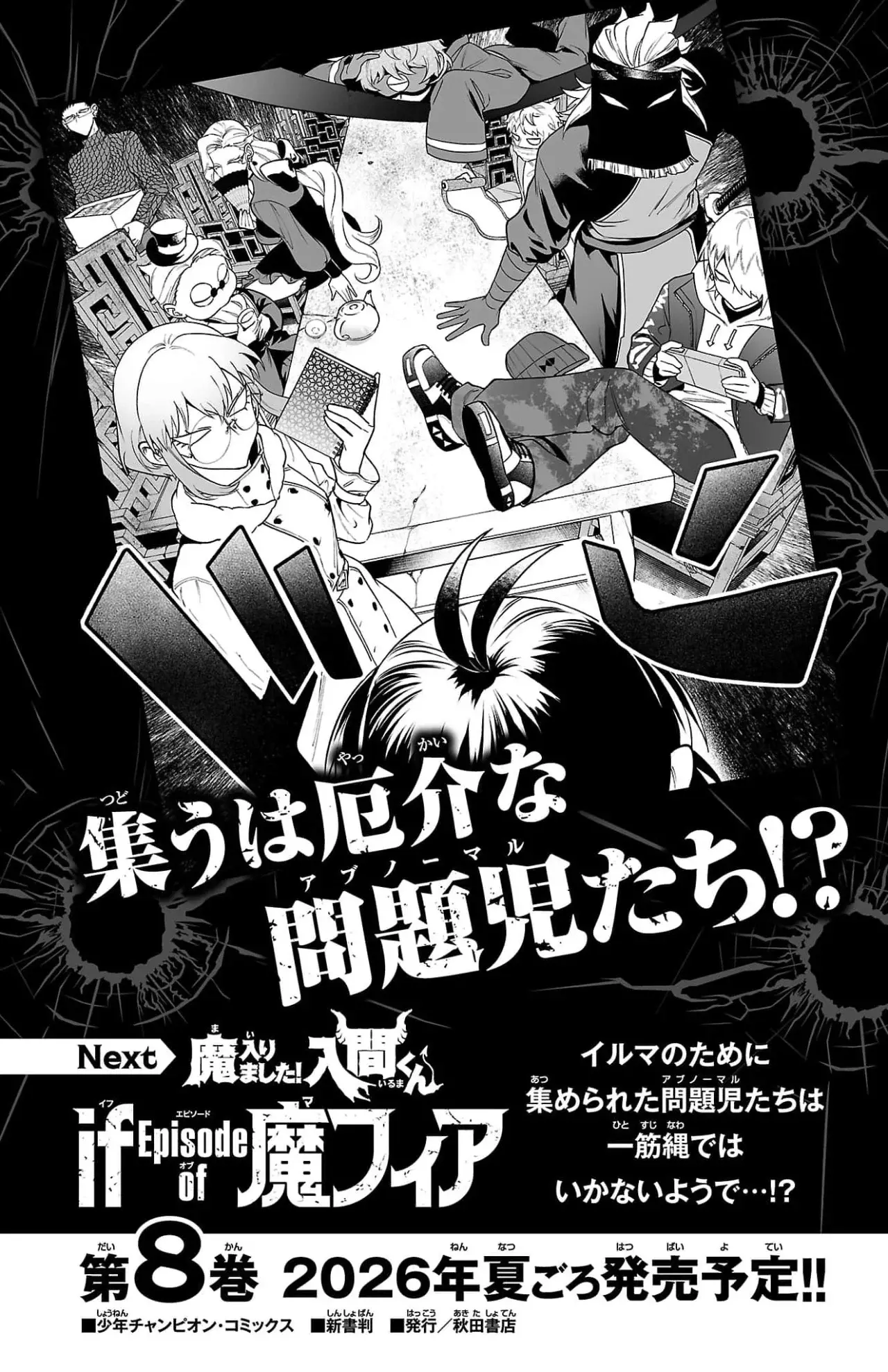 Read Iruma kun  if mafia ES Manga Online