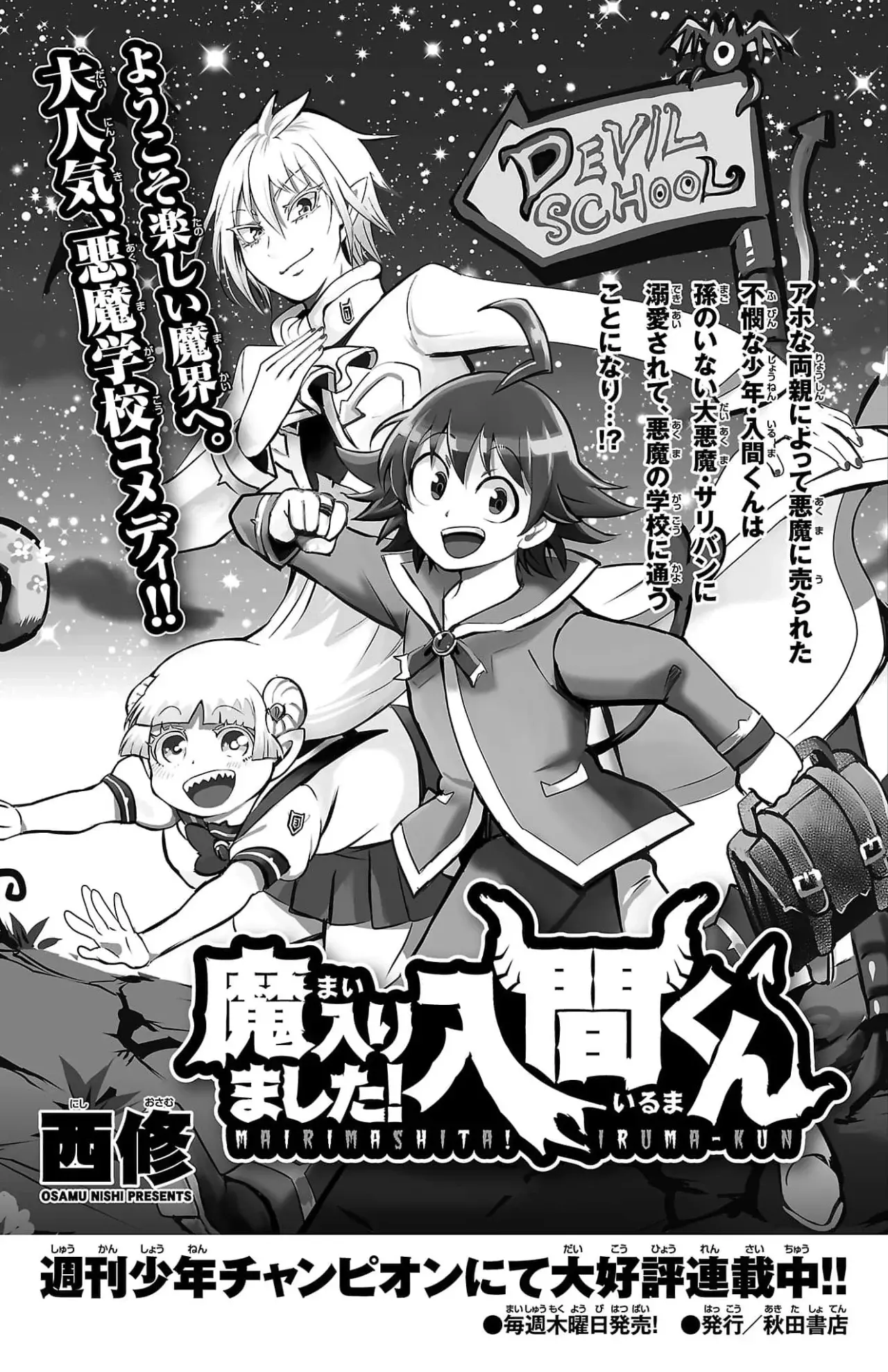 Read Iruma kun  if mafia ES Manga Online