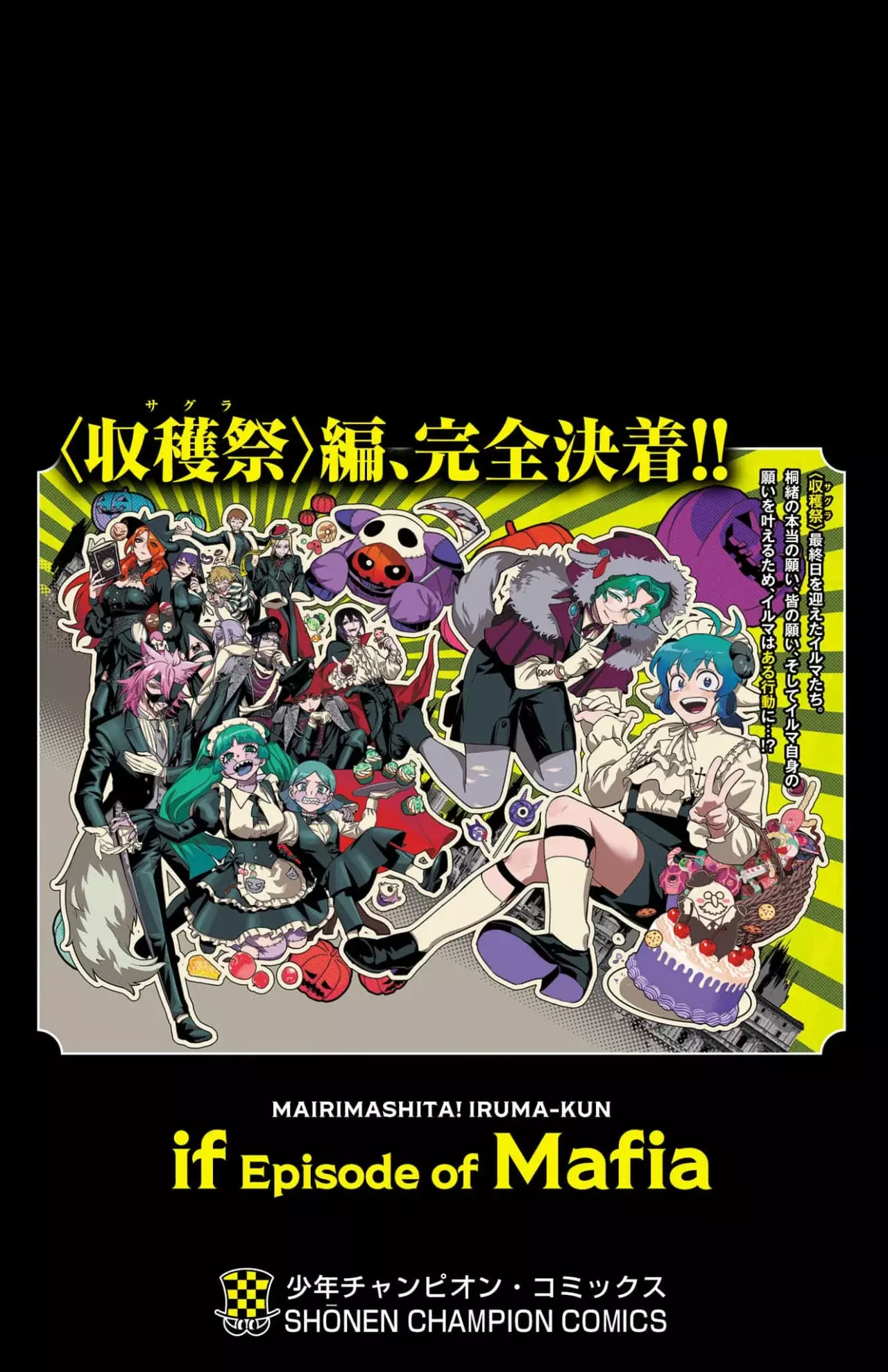 Read Iruma kun  if mafia ES Manga Online