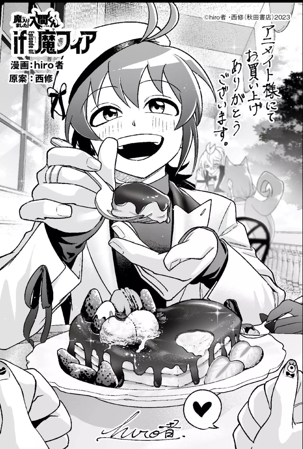 Read Iruma kun  if mafia ES Manga Online