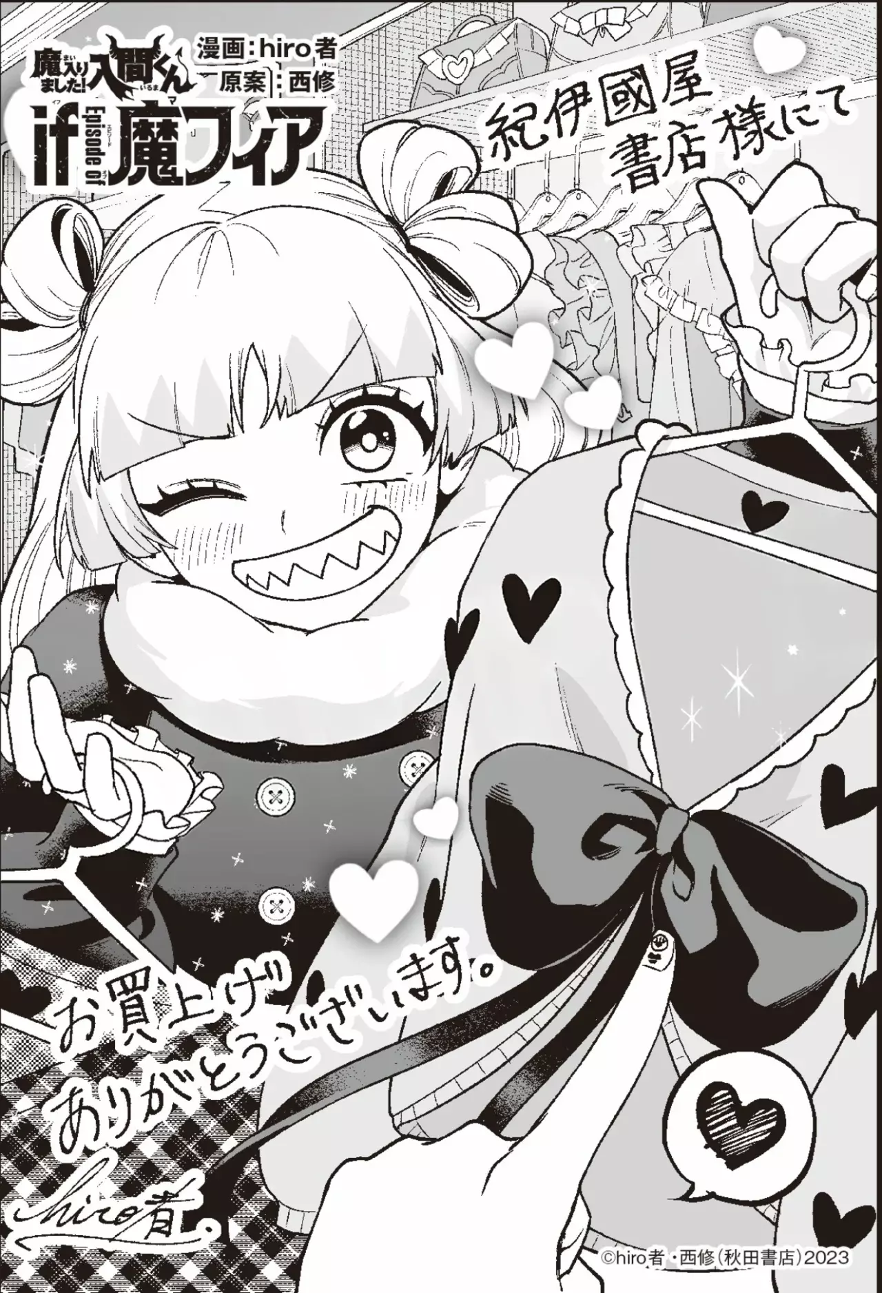 Read Iruma kun  if mafia ES Manga Online