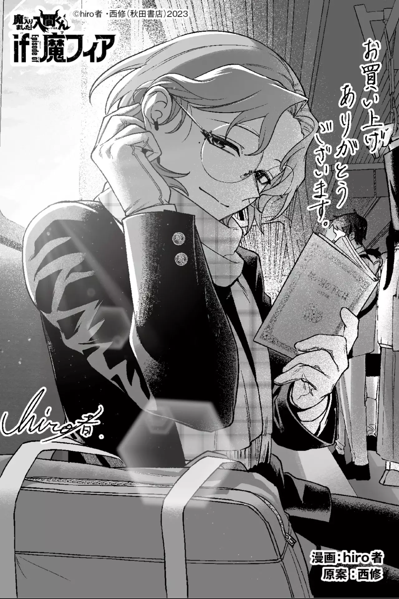 Read Iruma kun  if mafia ES Manga Online