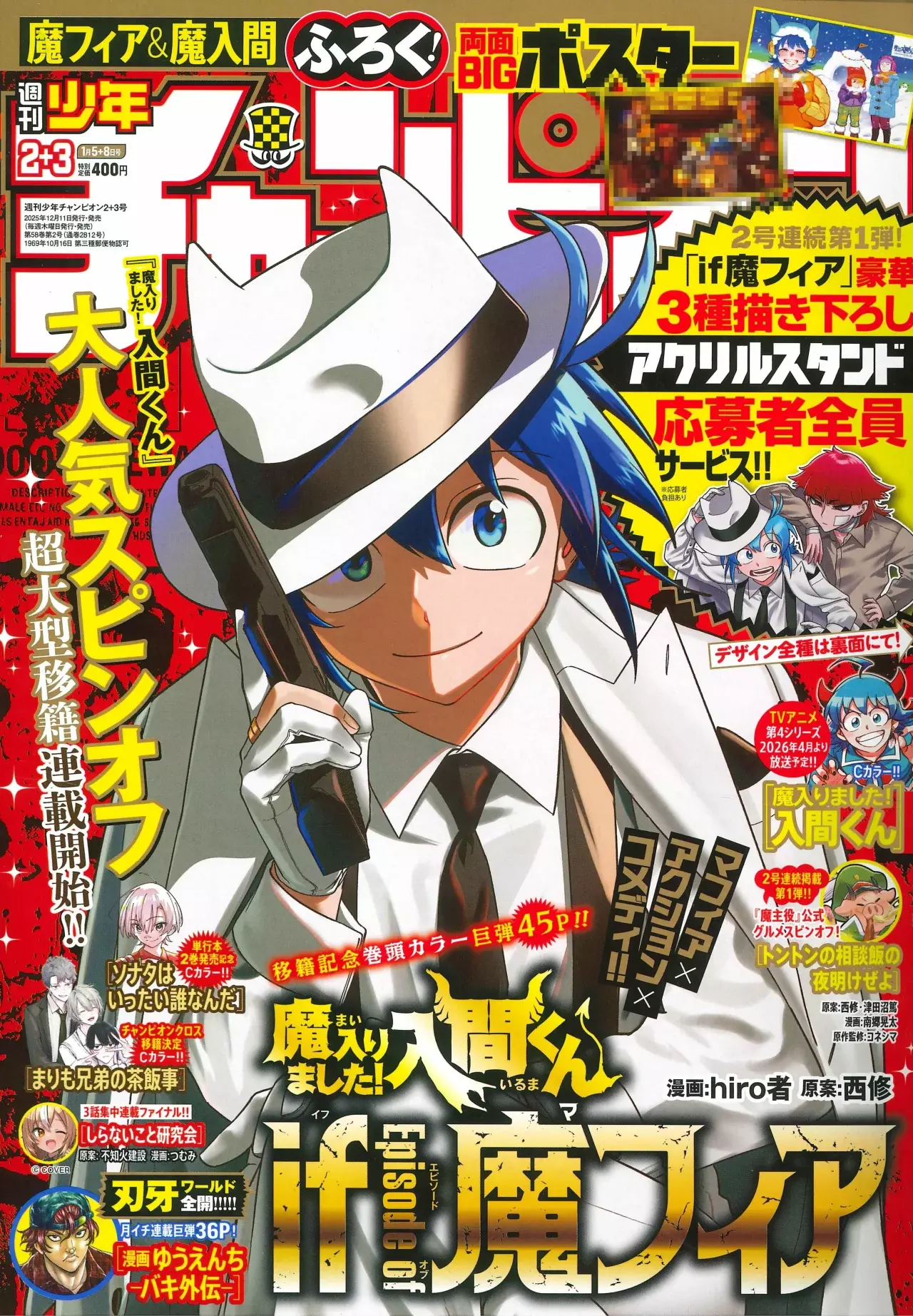 Read Iruma kun  if mafia ES Manga Online