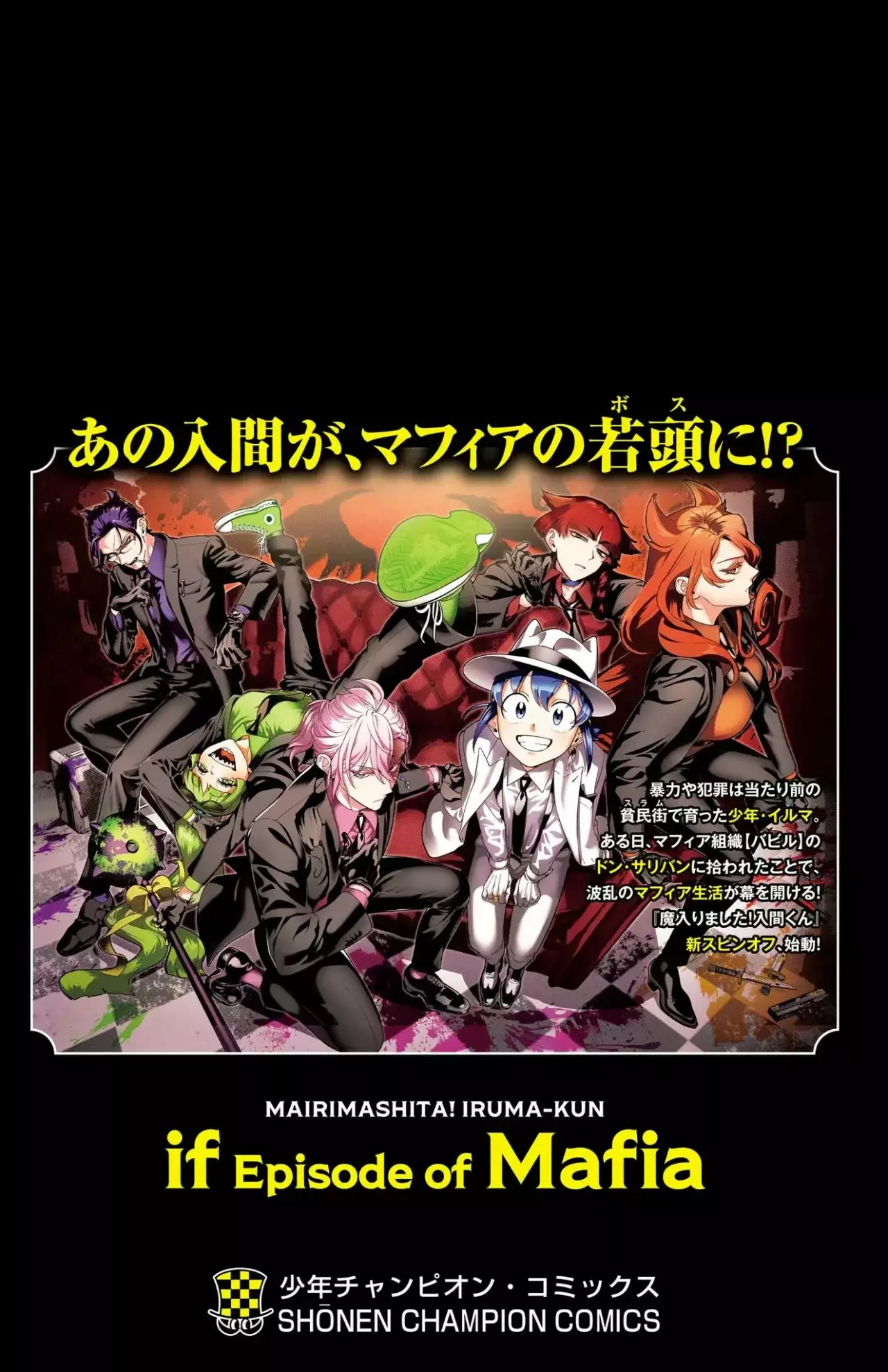 Read Iruma kun  if mafia ES Manga Online