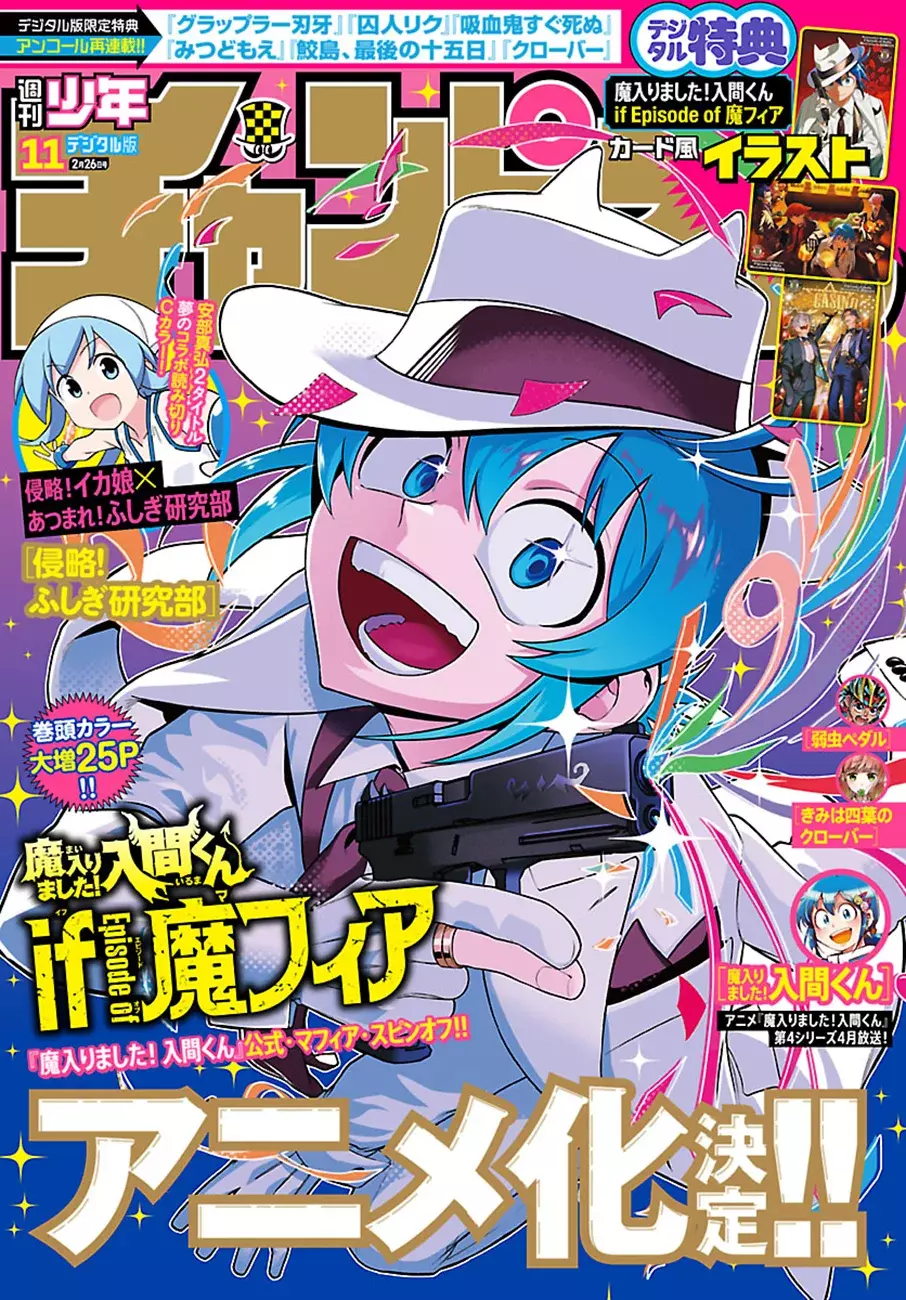 Read Iruma kun  if mafia ES Manga Online