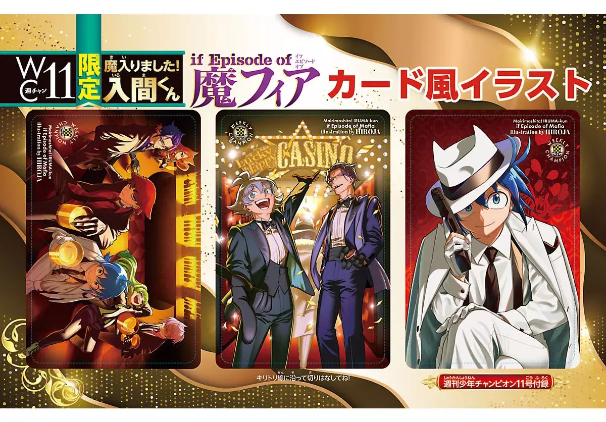 Read Iruma kun  if mafia ES Manga Online