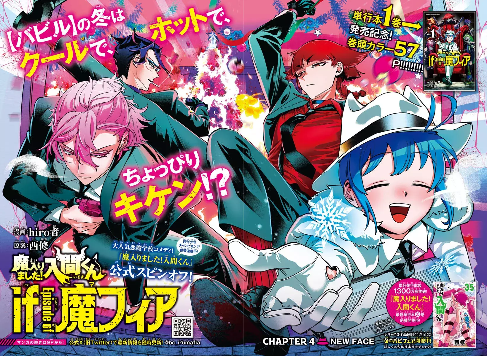 Read Iruma kun  if mafia ES Manga Online