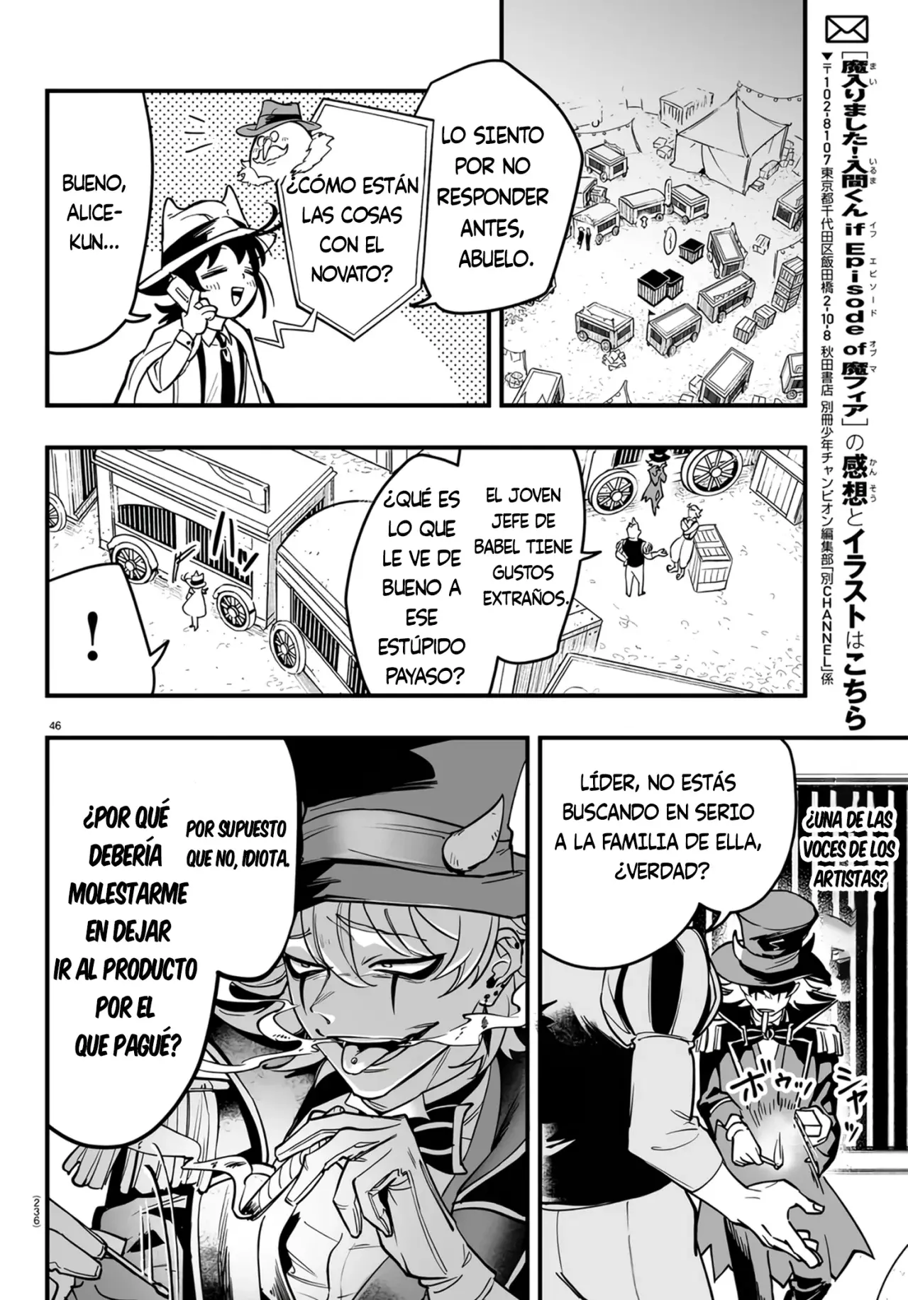 Read Iruma kun  if mafia ES Manga Online