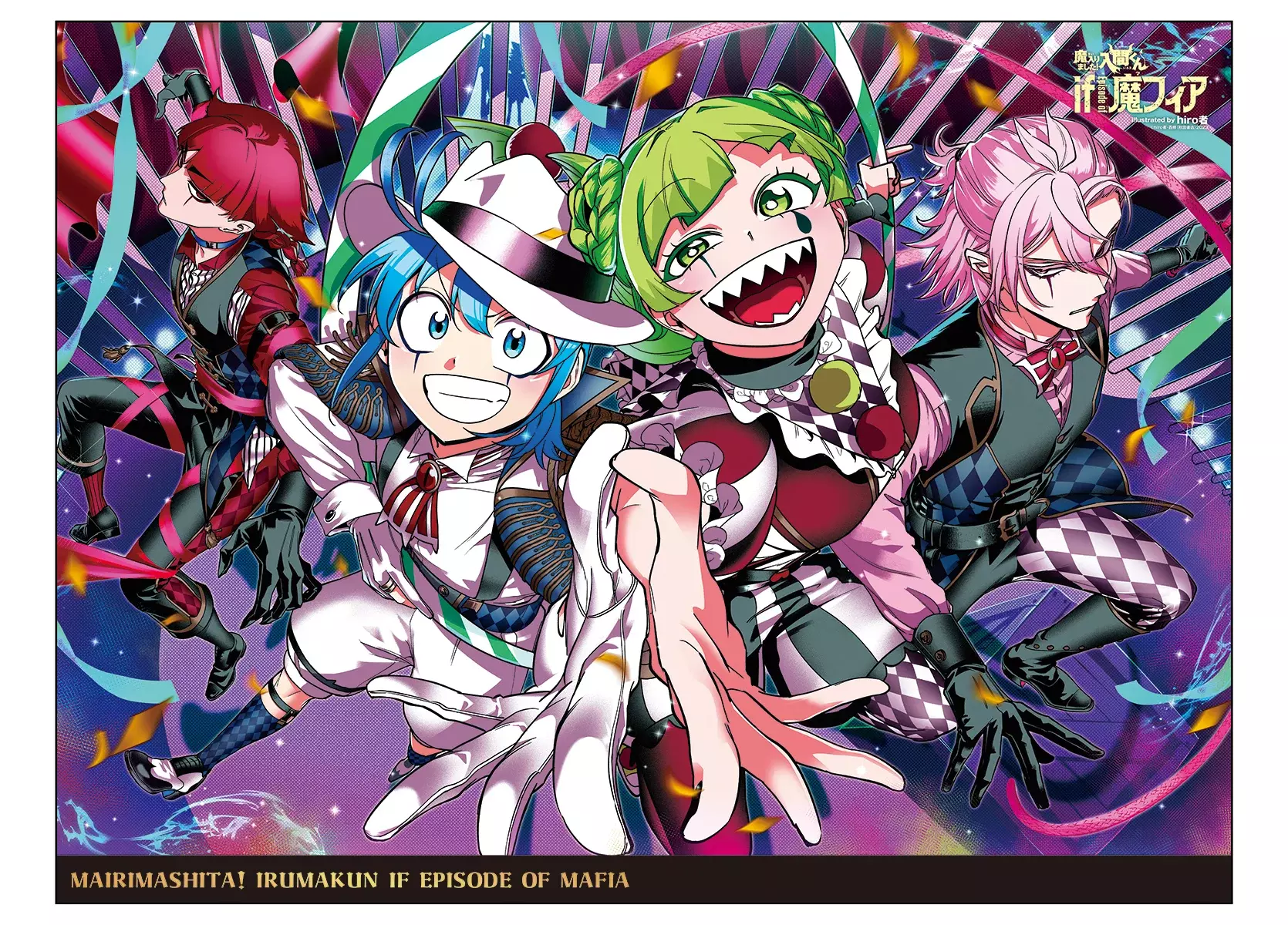 Read Iruma kun  if mafia ES Manga Online