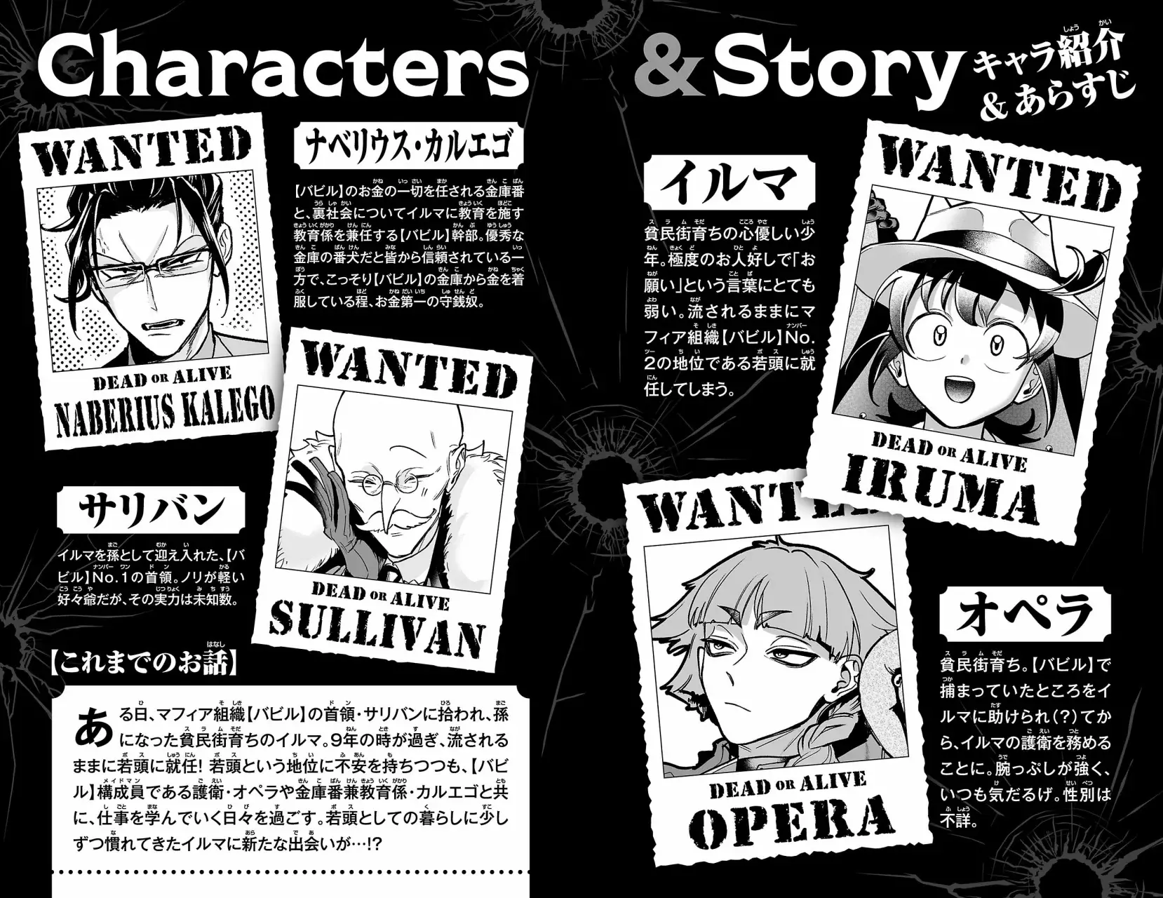 Read Iruma kun  if mafia ES Manga Online
