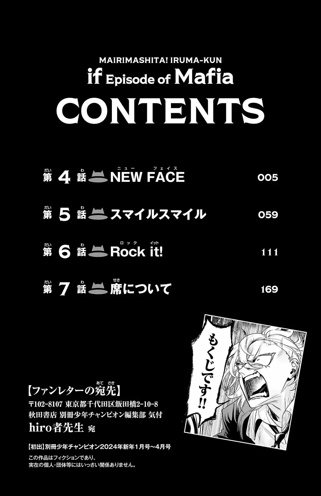 Read Iruma kun  if mafia ES Manga Online