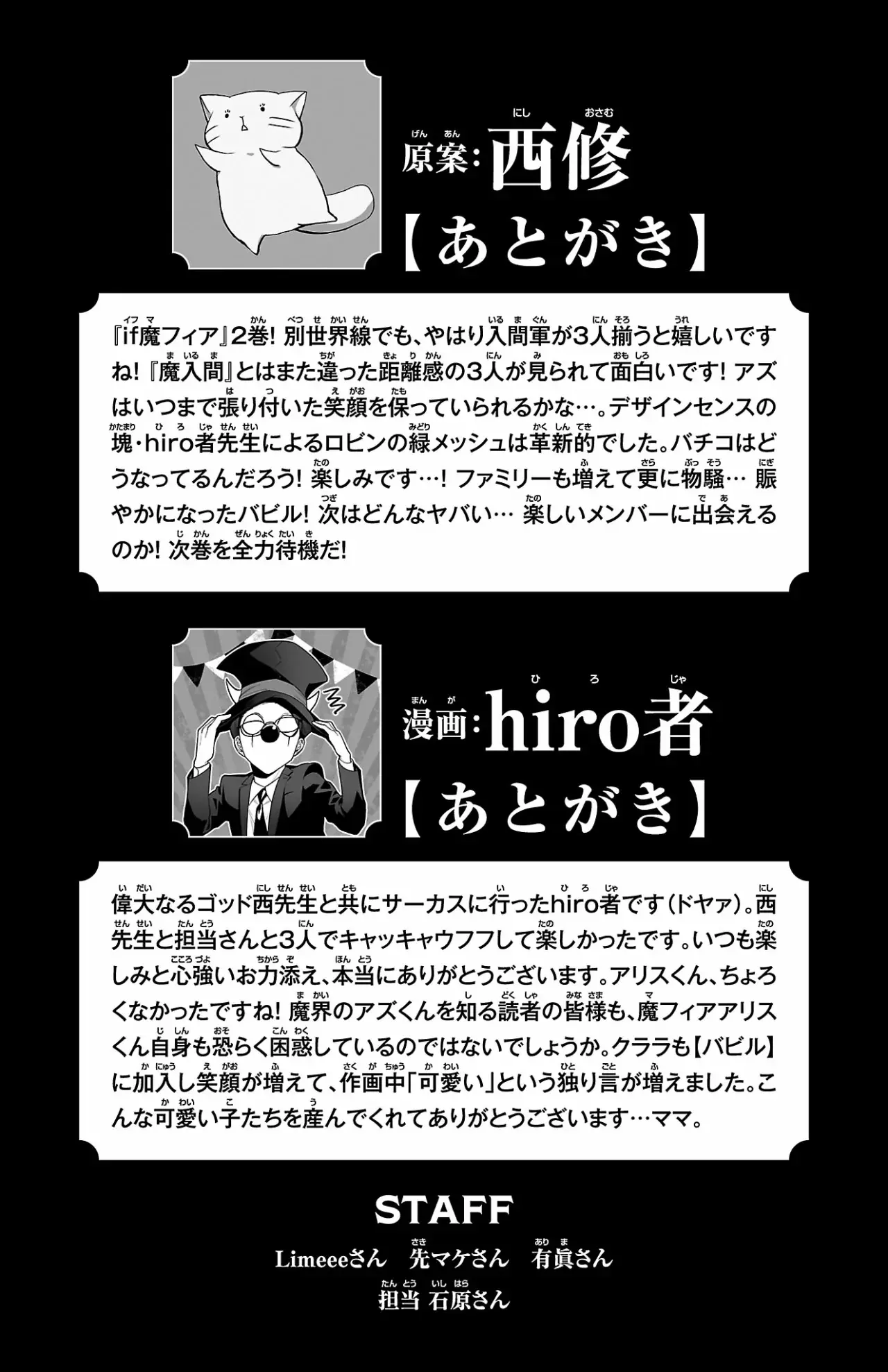 Read Iruma kun  if mafia ES Manga Online