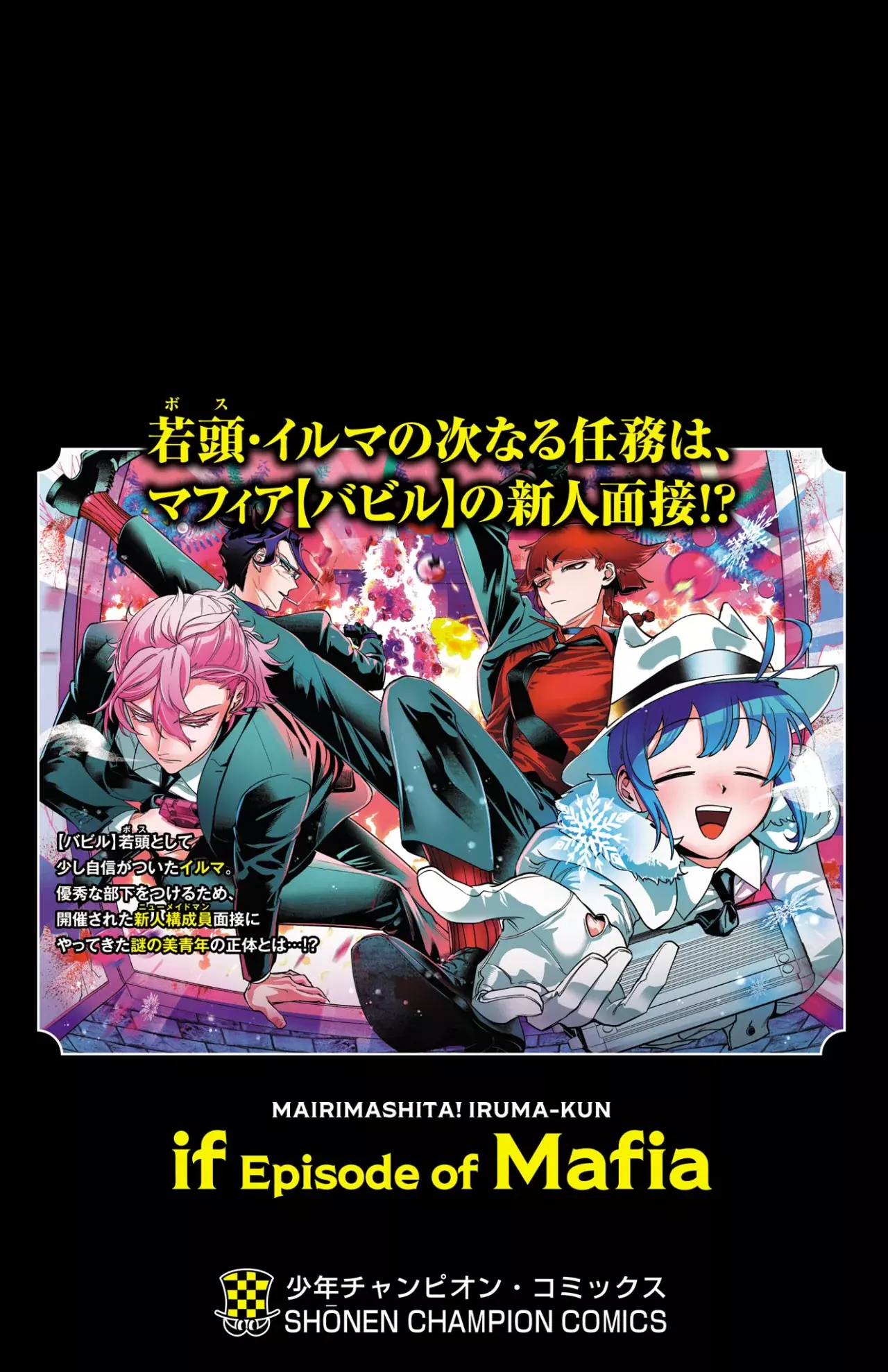 Read Iruma kun  if mafia ES Manga Online