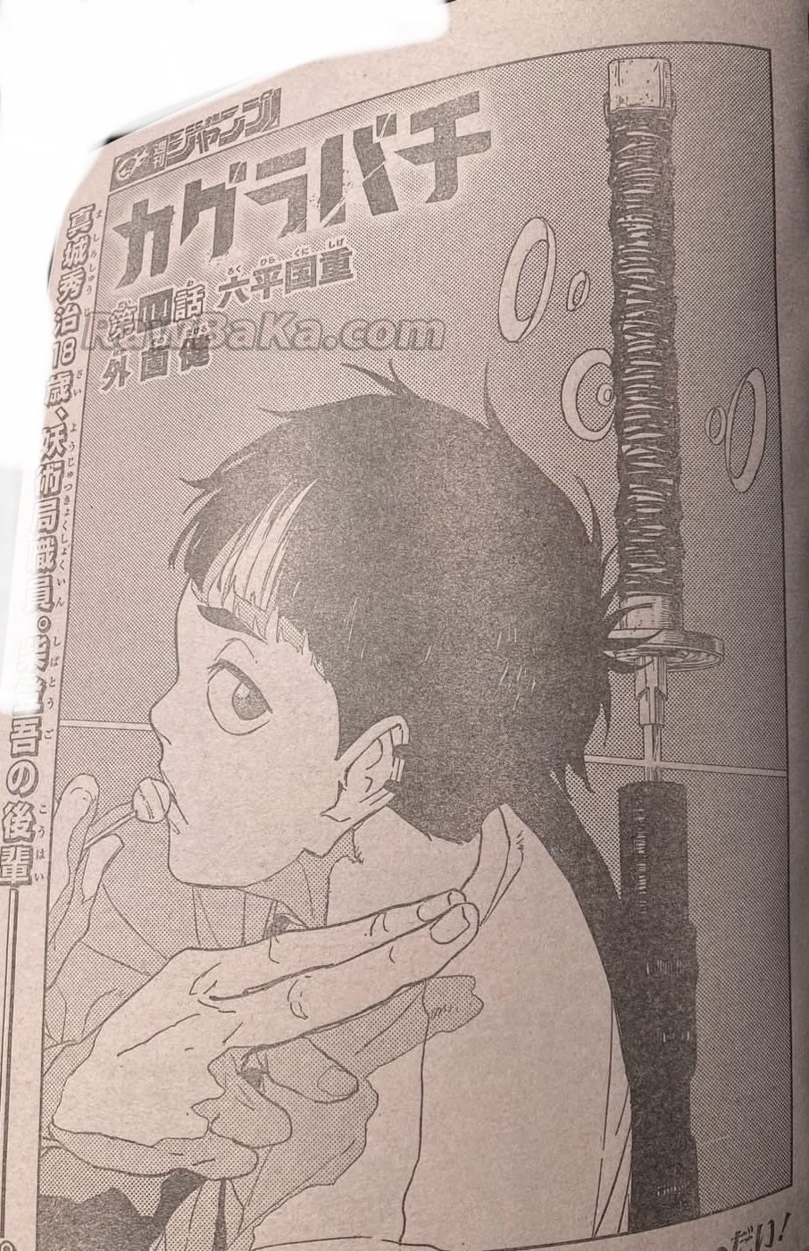 Read Kagurabachi ES Manga Online