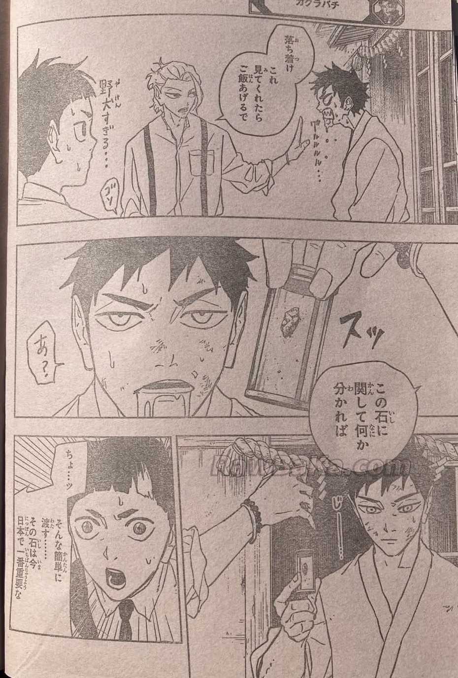 Read Kagurabachi ES Manga Online