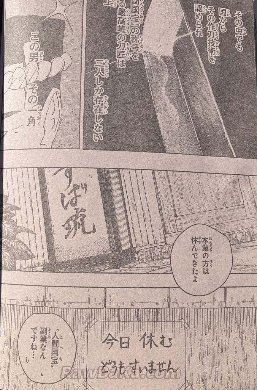 Read Kagurabachi ES Manga Online