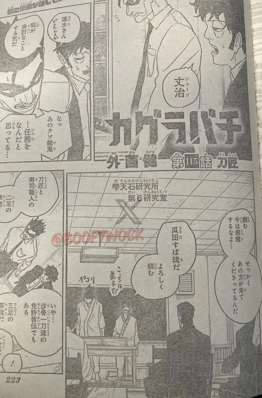 Read Kagurabachi ES Manga Online