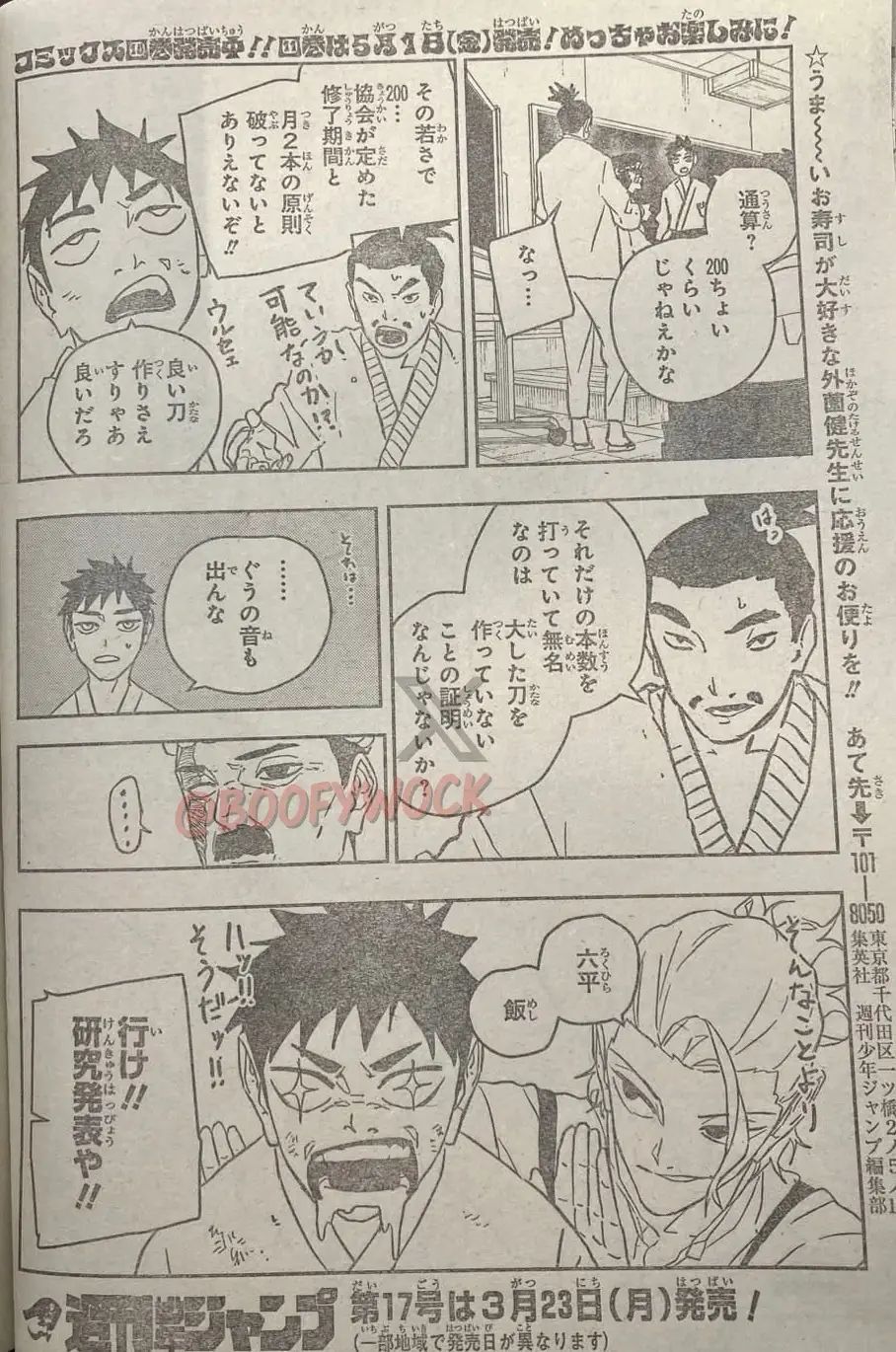 Read Kagurabachi ES Manga Online