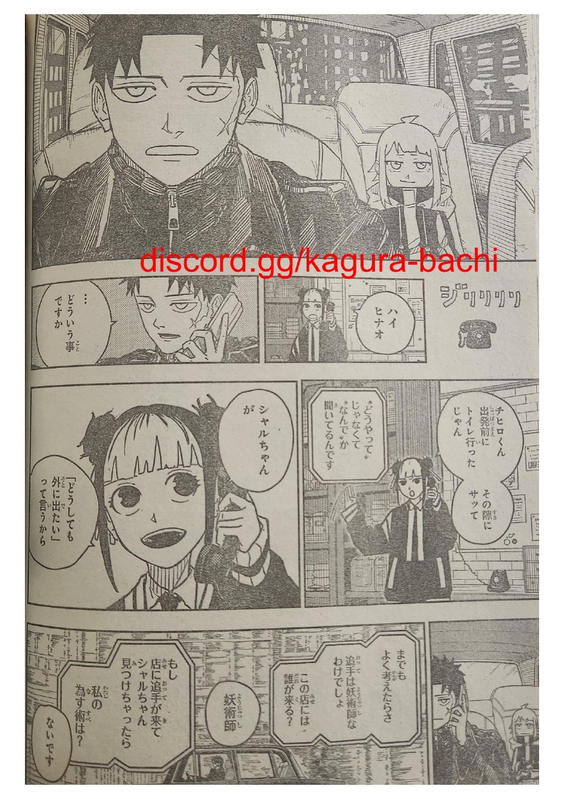 Read Kagurabachi ES Manga Online