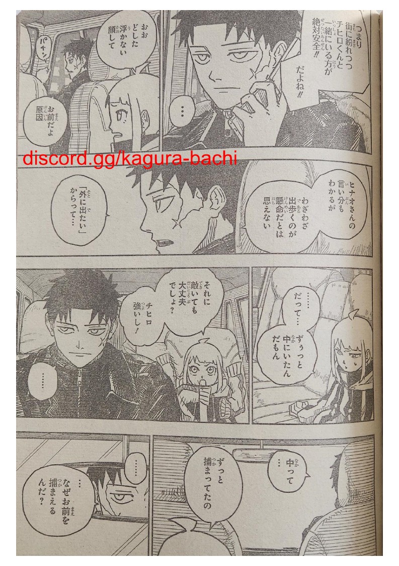 Read Kagurabachi ES Manga Online