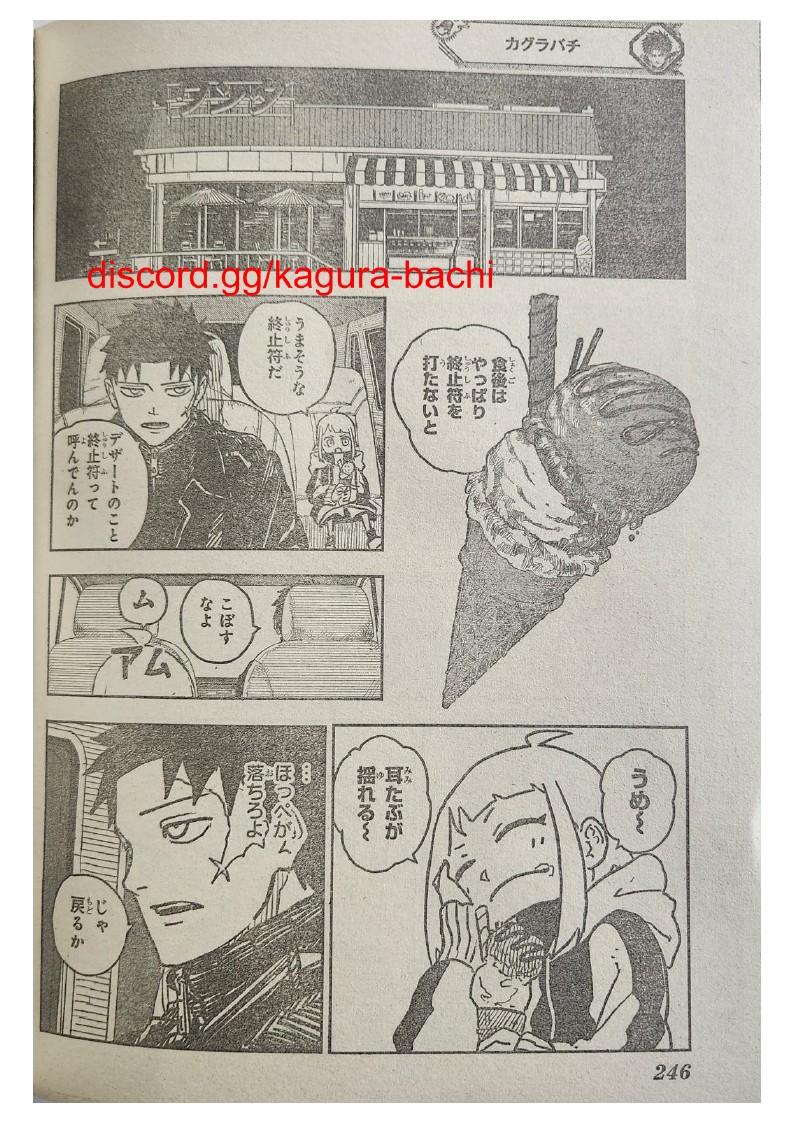 Read Kagurabachi ES Manga Online