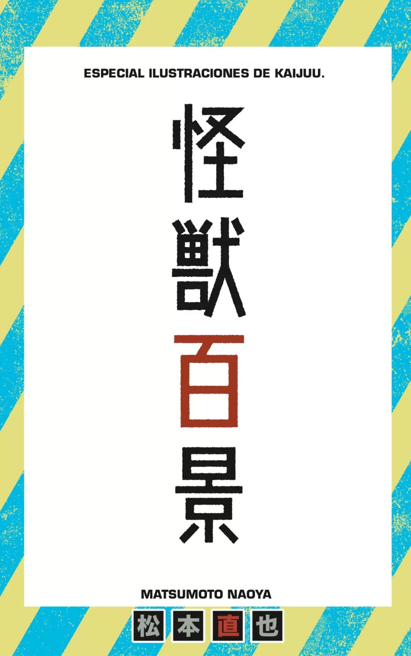 Read Kaiju No 8 ES Manga Online
