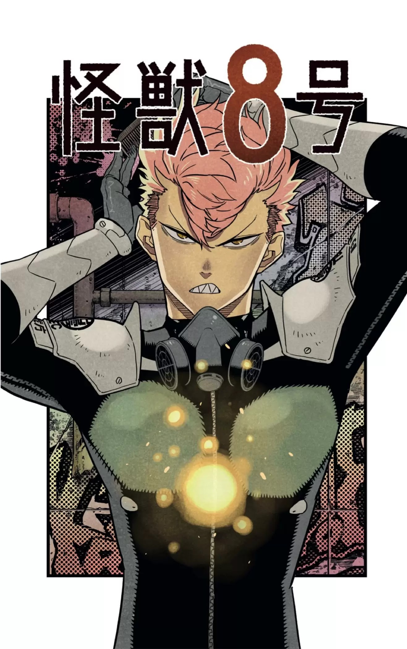 Read Kaiju No 8 ES Manga Online