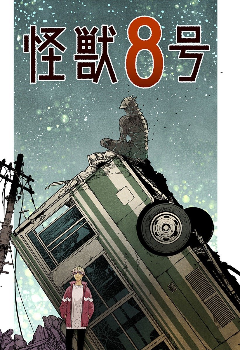 Read Kaiju No 8 ES Manga Online