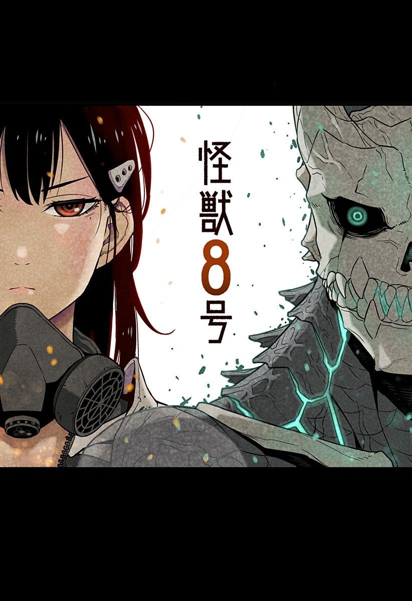 Read Kaiju No 8 ES Manga Online