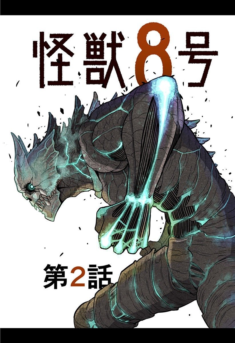 Read Kaiju No 8 ES Manga Online