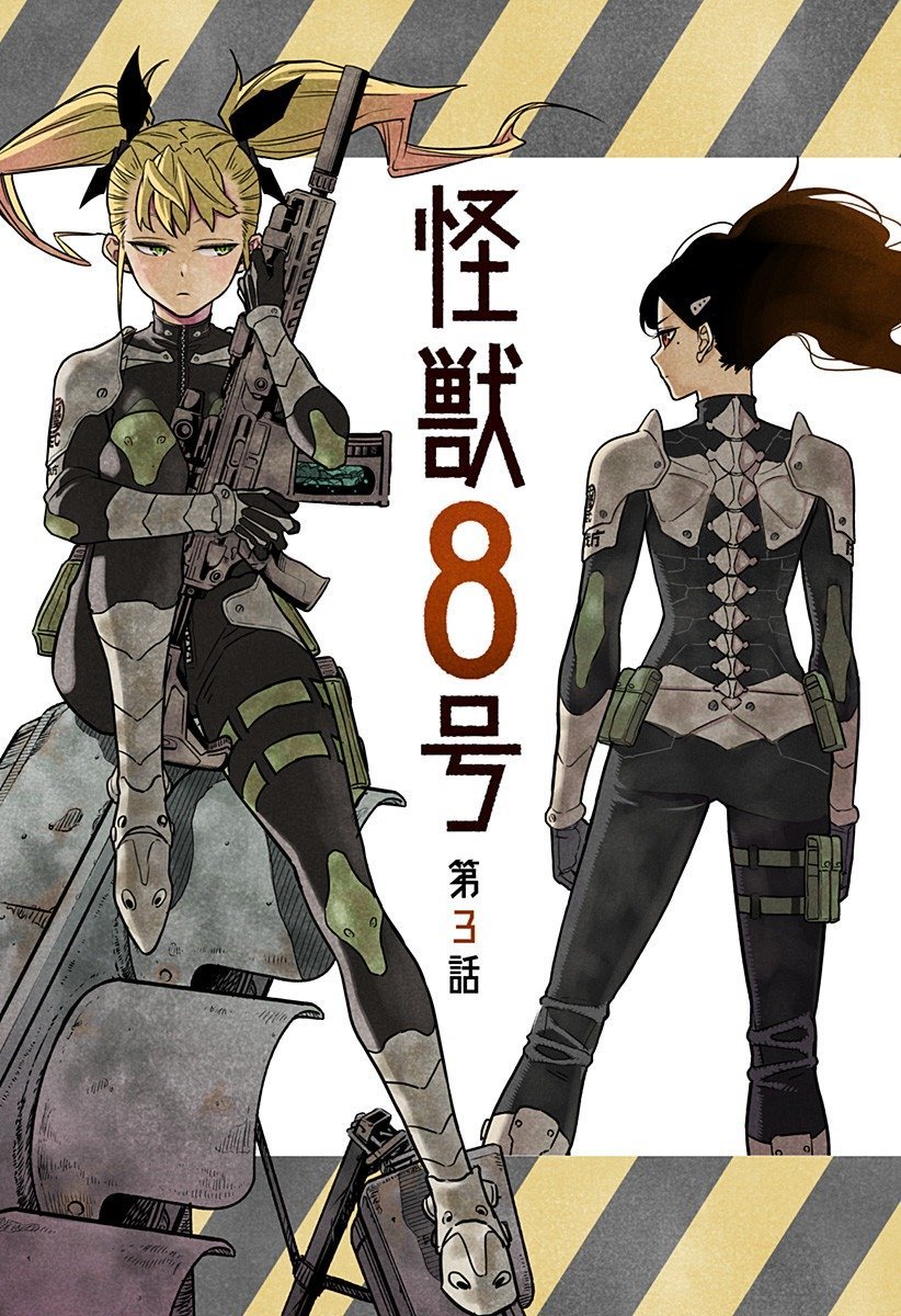 Read Kaiju No 8 ES Manga Online