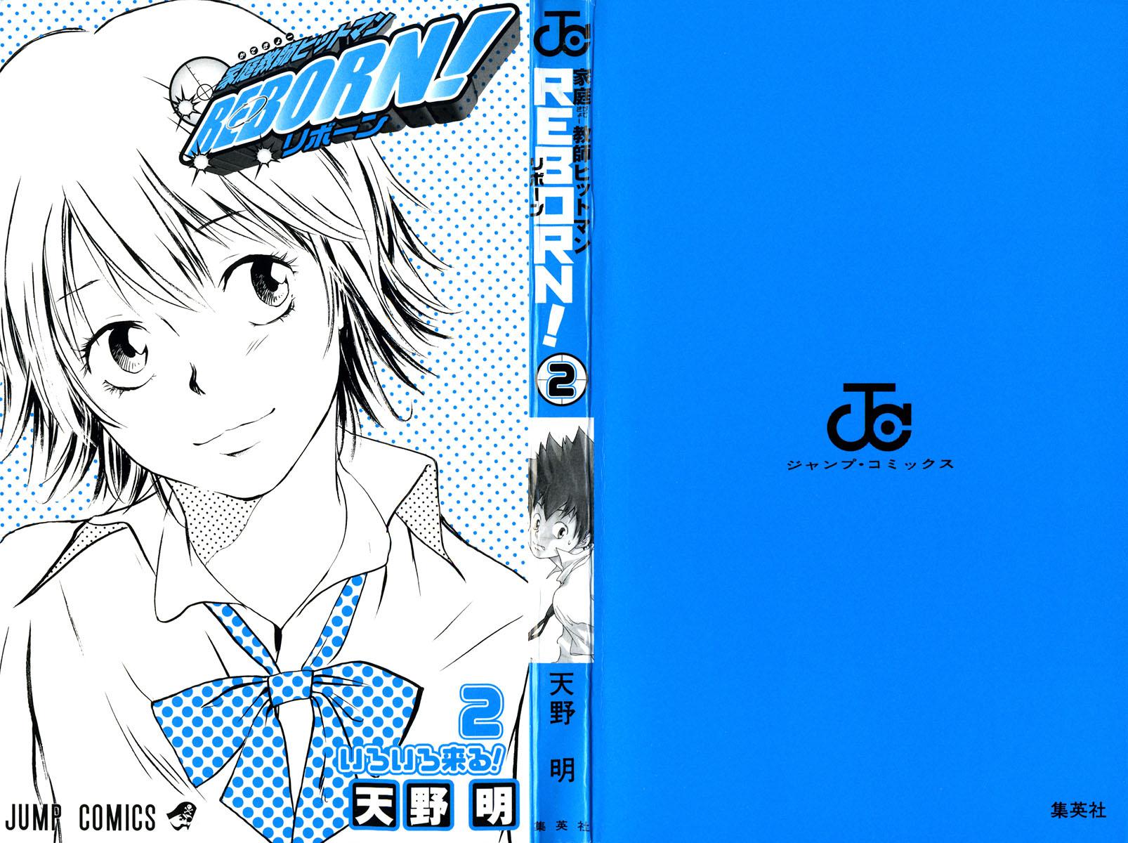 Read Katekyo Hitman Reborn ES Manga Online